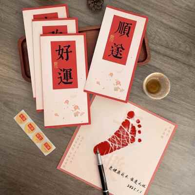 满月手足印宝宝周岁珍藏礼物婴儿脚印百天双胞胎国风信封支持定制