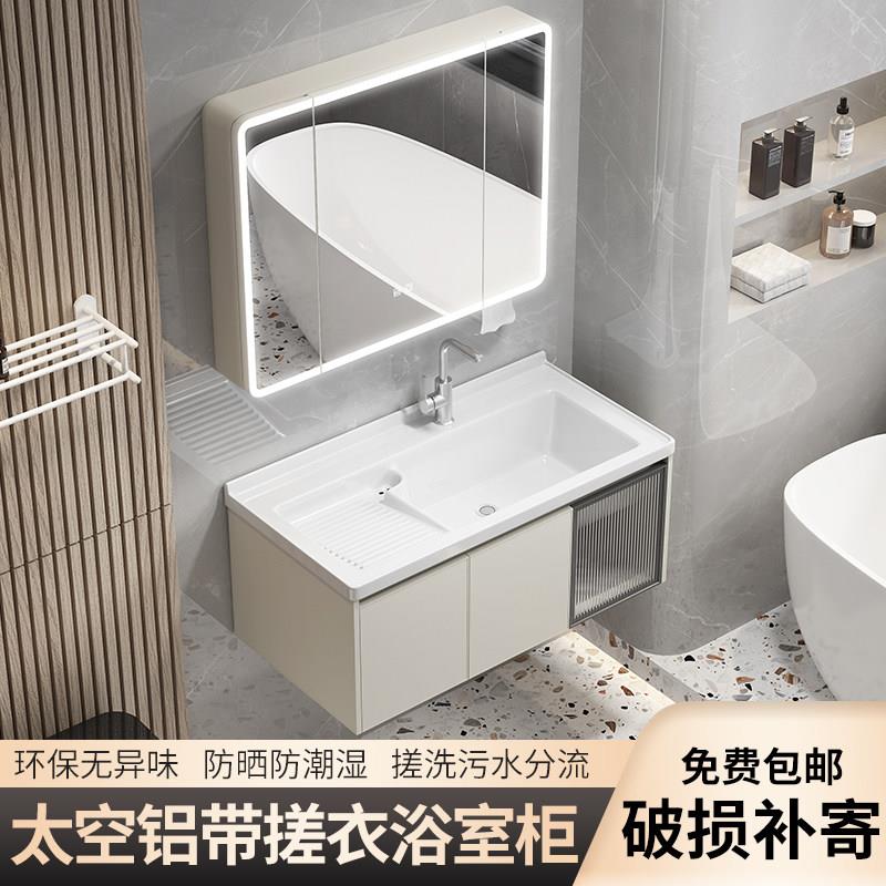 陶瓷洗衣盆带搓板蜂窝铝洗衣柜阳台一体盆水池吊柜挂墙洗手浴室柜