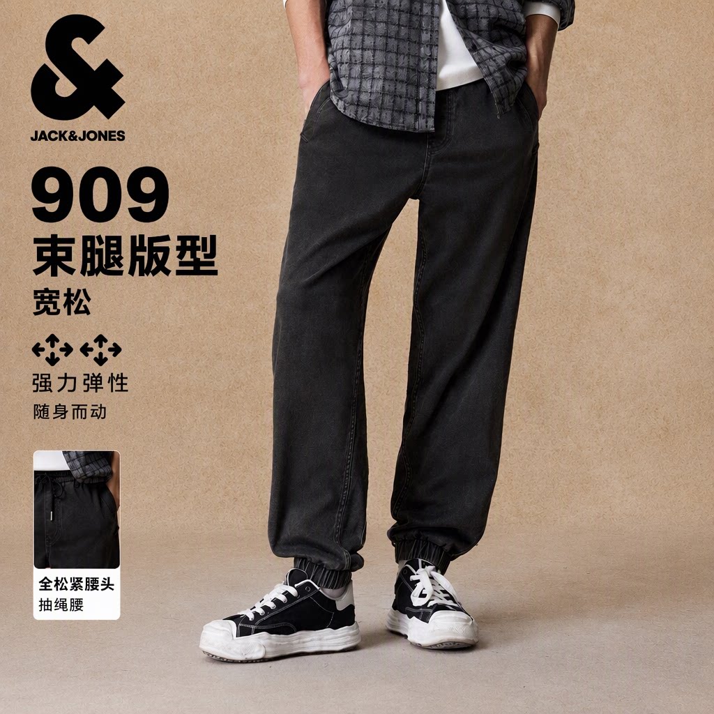 杰克琼斯男装牛仔裤909宽松束脚松紧抽绳腰强弹力易拉伸纯色长裤
