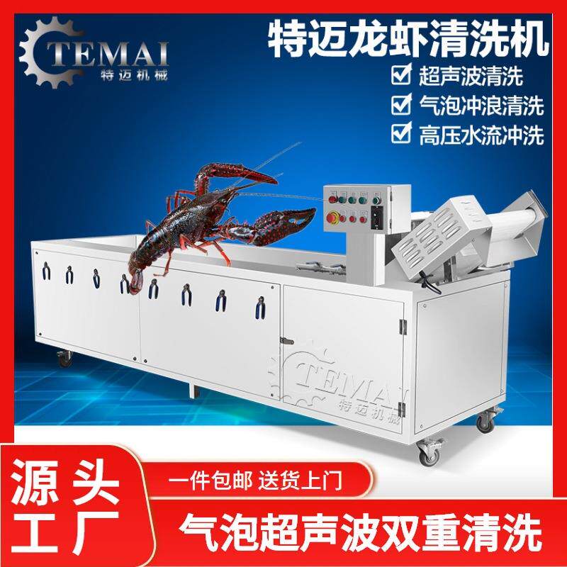 现货多功机能洗虾机冷冻龙虾气冲清洗浪NLE泡超声波二次喷淋洗虾