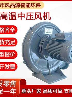 投料站CX-1001.5KW无地脚风机透浦中压风机送风吸料铸铝离心风机