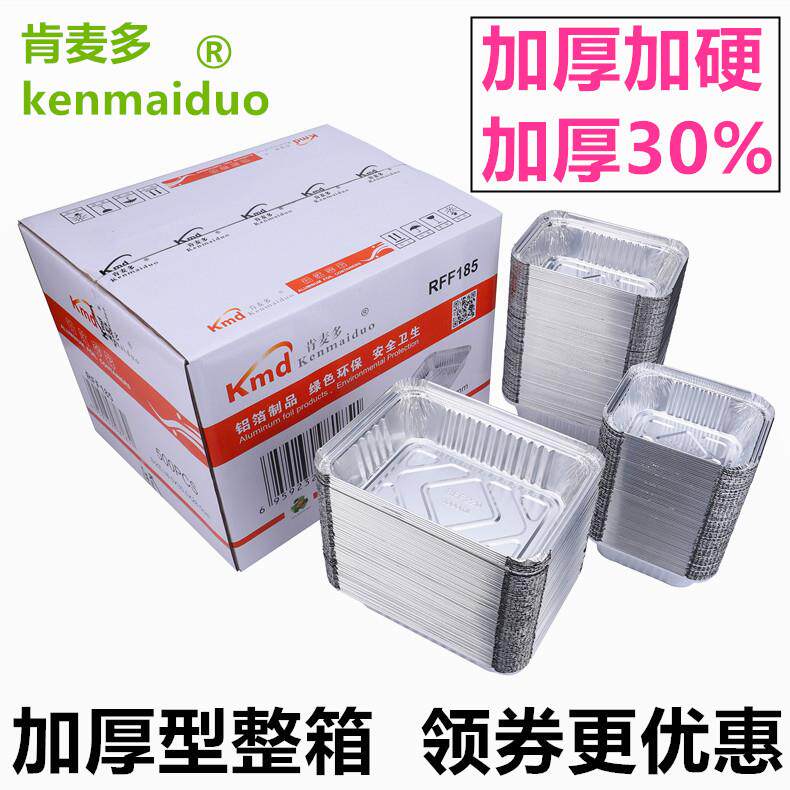 加厚型锡纸盒烧烤专用长方形锡纸碗商用一次性铝箔餐盒食品耐高温