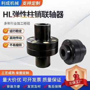 HL弹性柱销联轴器LX制动轮尼龙柱齿式联轴器尼龙棒柱销连轴器定制