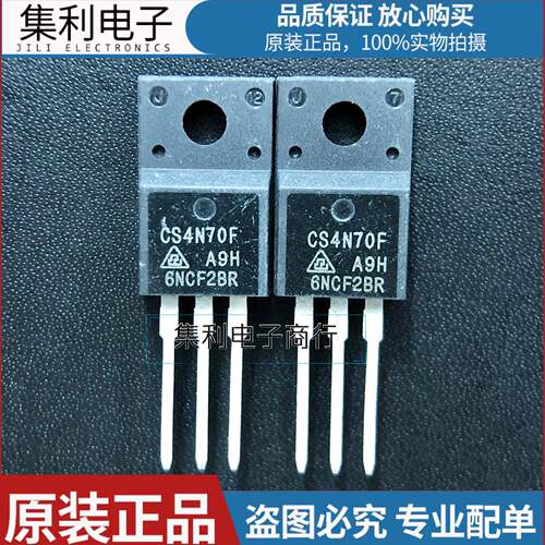 CS4N70F通用FQPF4N70C 全新原装 TO-220F 4A/700V MOS场效应管