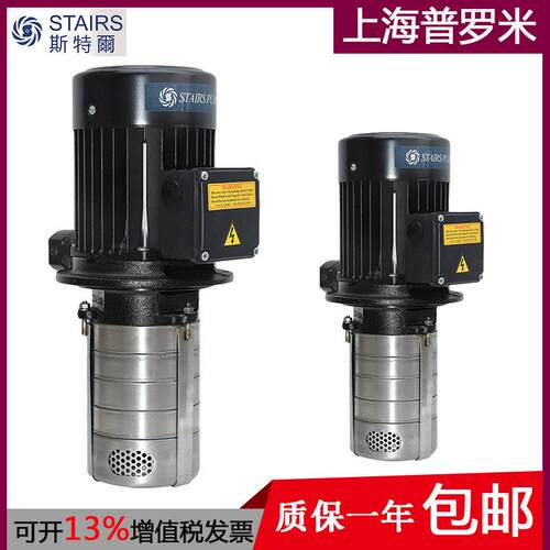 台湾斯特尔MTH替CBK12-50/2不锈钢水溶性加工中心皂化液机床油泵