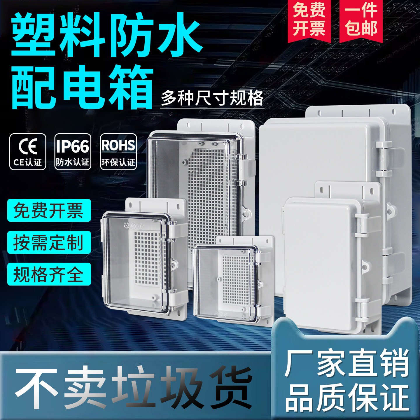 户外塑料配电箱带耳室外控制箱搭扣合页明装基业箱开关布线箱外壳