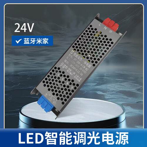 黑金钢智能cob灯带驱动24V无极调光COB灯带双色电源智能控制器