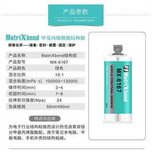 胶金属塑料复合材料粘接AB胶丙烯酸结构胶 电子电器边框外壳组装