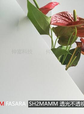 3M FASARA法纱装饰膜SH2MAGL磨砂膜细纹白色玻璃隔断办公室工作室