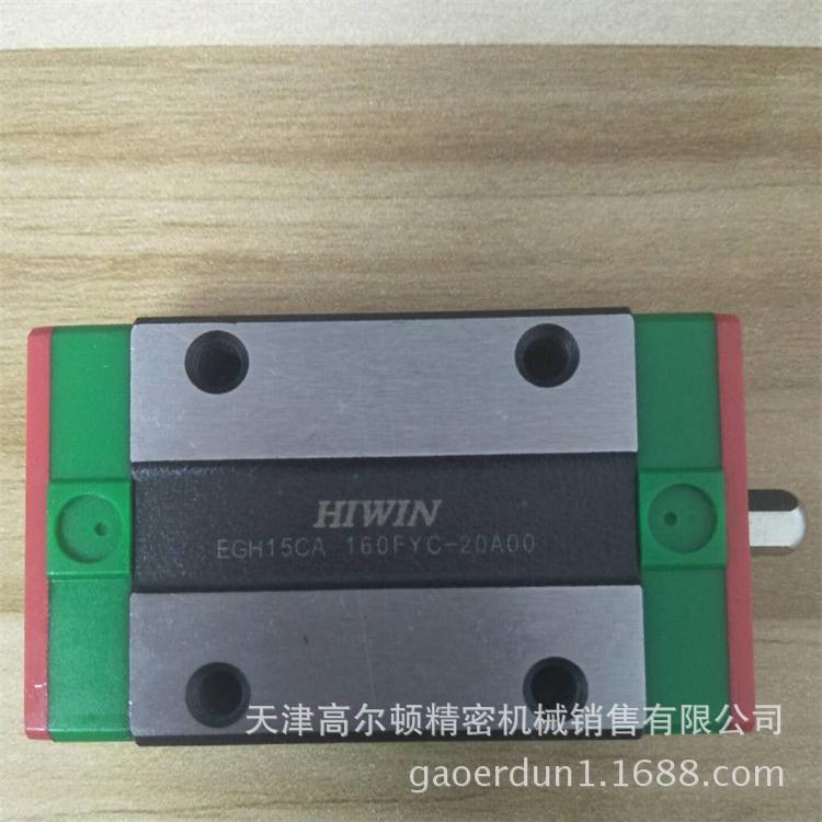 HIWIN/上银滑轨 EG-系类低组装型滚珠线性滑轨 EGH20CA 型号齐全