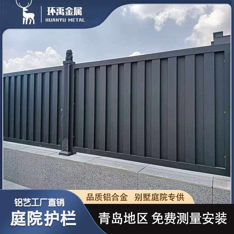 铝艺护栏新中式庭院围栏铝合金现代别墅阳台栏杆室外社区院子栅栏