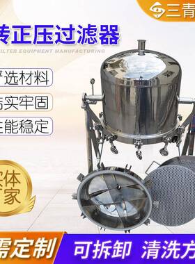 翻转正压过滤器 精密微孔滤膜过滤器 316L正压过滤器机械过滤器