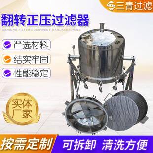 翻转正压过滤器精密微孔滤膜过滤器316L正压过滤器机械过滤器