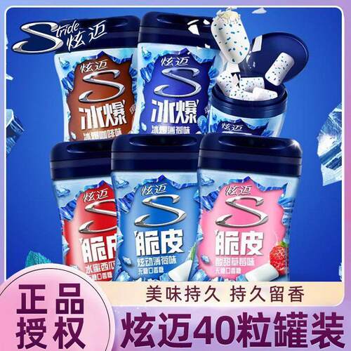 炫迈无糖口香糖混合口味56g瓶装无糖薄荷口香糖果清新口气零食