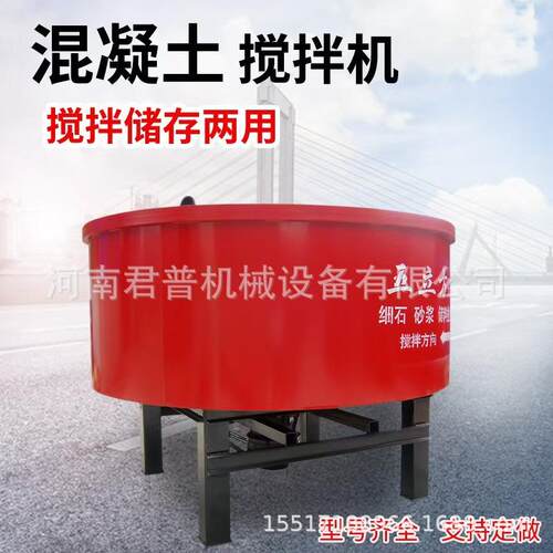 平口搅拌机立式圆盘水泥搅拌机工地用砂浆储存罐朝天锅平口搅拌机