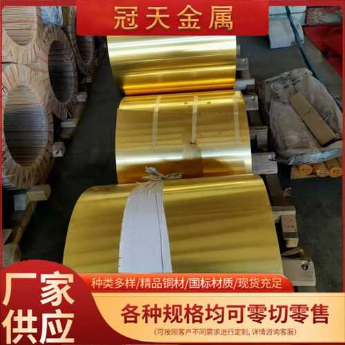 H65铜皮箔硬冲压铜材 精密h62软态拉伸黄铜片薄 C2680 H68黄铜带