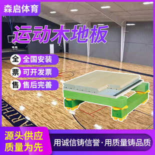 舞蹈室地板厂家批发枫桦木纹 体育运动木地板 实木地板