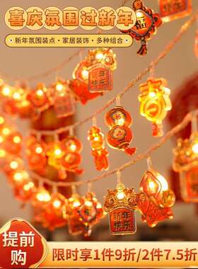 2026新年红灯笼小彩灯led闪灯串2026新款过马年阳台挂件福字马年