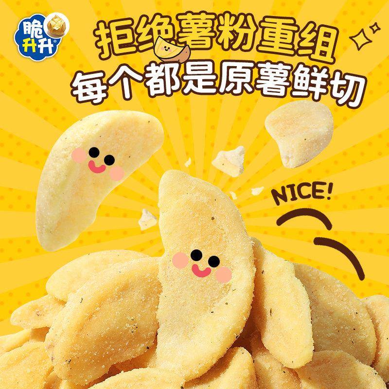 现货原切薯条脆升升薯角原切酥脆厚切脆生生蒜香蜂蜜黄油薯条土豆