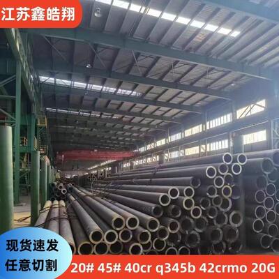 壁q345bYAD无缝钢管厂家切割大口径厚缝无管流体输送用q35b2无缝