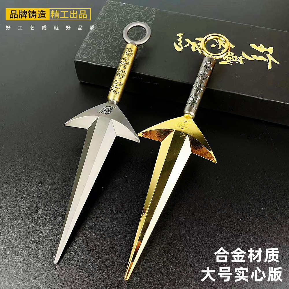 火影动漫忍者周边四代目飞雷神苦无金属实心23cm武器模型摆件玩具