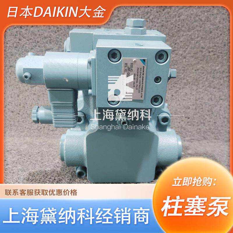 大金V38A1RX-95轴向柱塞泵日本DAIKIN液压泵V38系列油泵供应