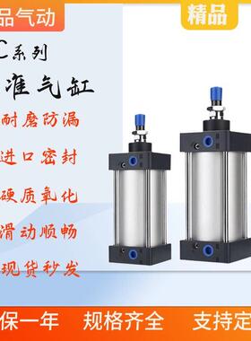 SC单杆伸缩气缸SC32/40/50/63/80-25X50X75X100X125X150