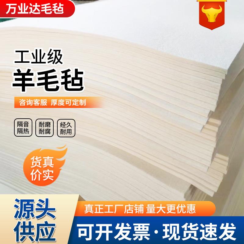 厂家防震吸油打磨混纺羊毛毡 耐磨抛光防尘高密工业羊毛毡