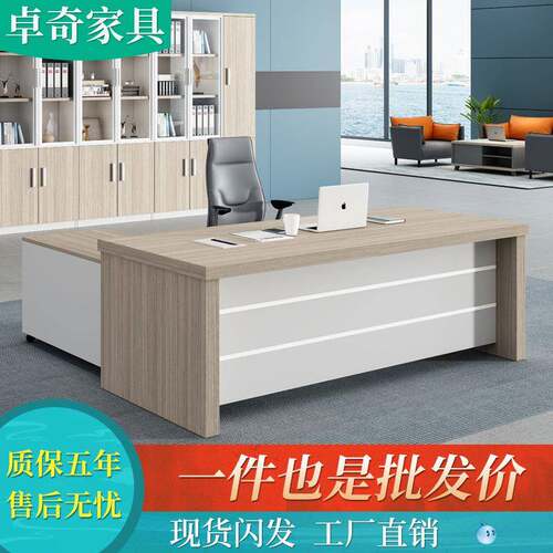老板桌办公桌简约现代经理桌主管桌椅组合办公家具总裁桌大班台