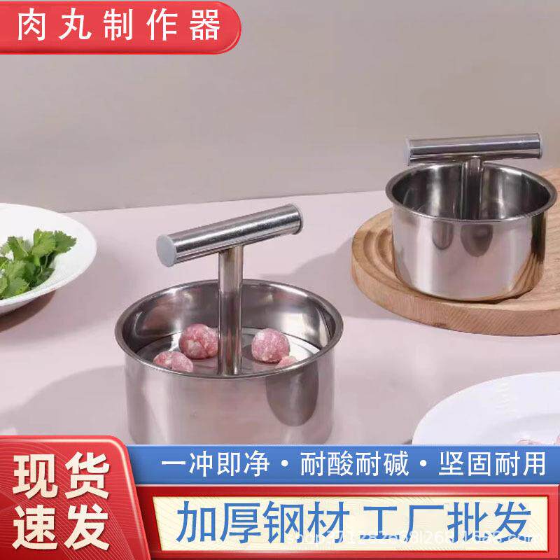 不锈钢丸子制作器家用手压式做丸子肉丸鱼丸虾滑制作器模具