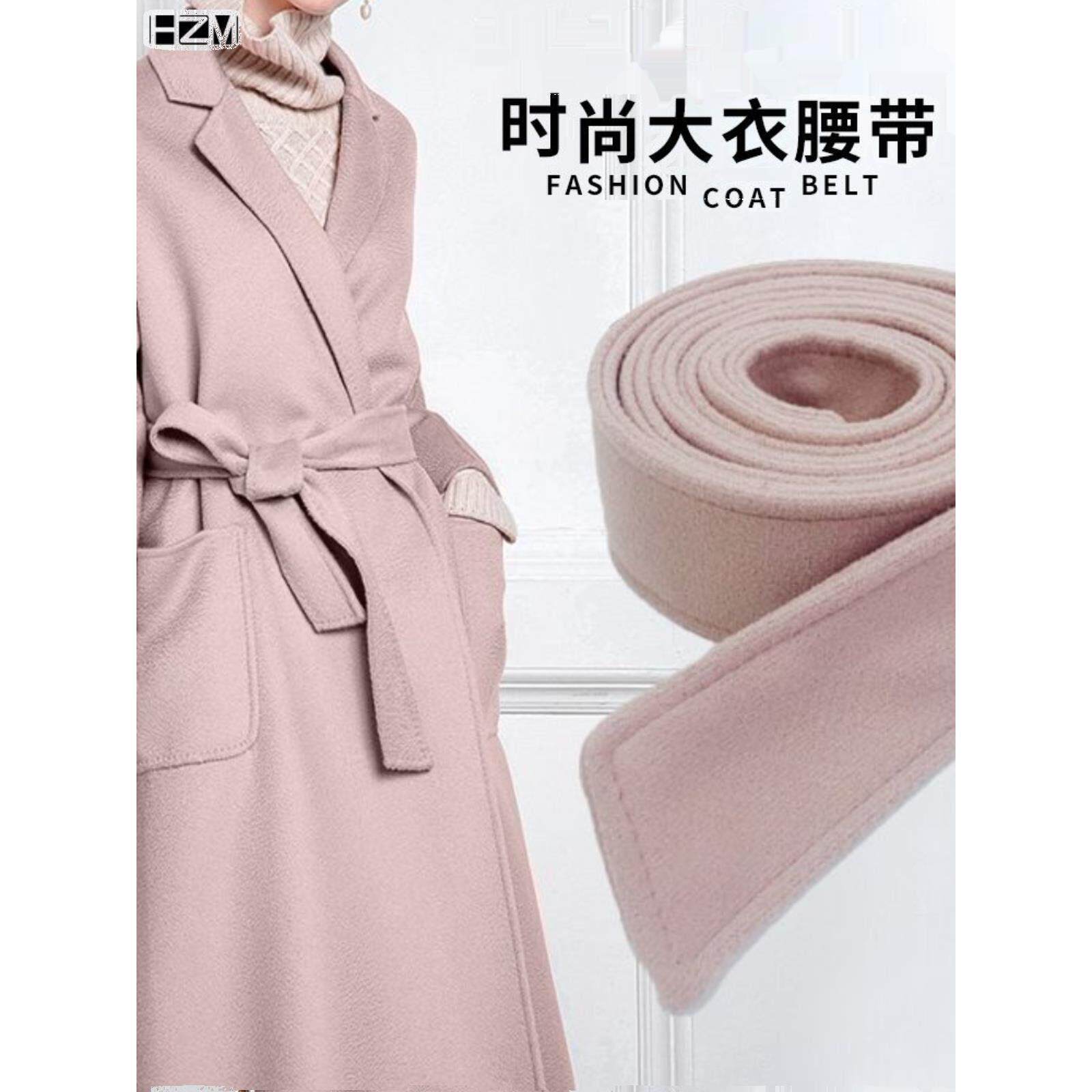 粉色羊毛毛绒大衣的腰带男女士双面毛呢束腰绑带配饰风衣系带夏季
