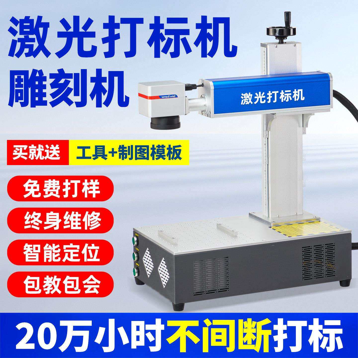 激光打刻机小型全自动打码机金属铭牌刻字机紫外手持激光雕刻机