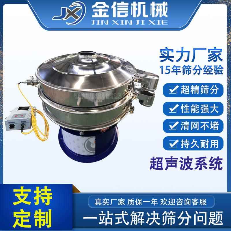 超声波振动筛零售粉机圆形氧化钙超声波旋振筛合金粉过滤