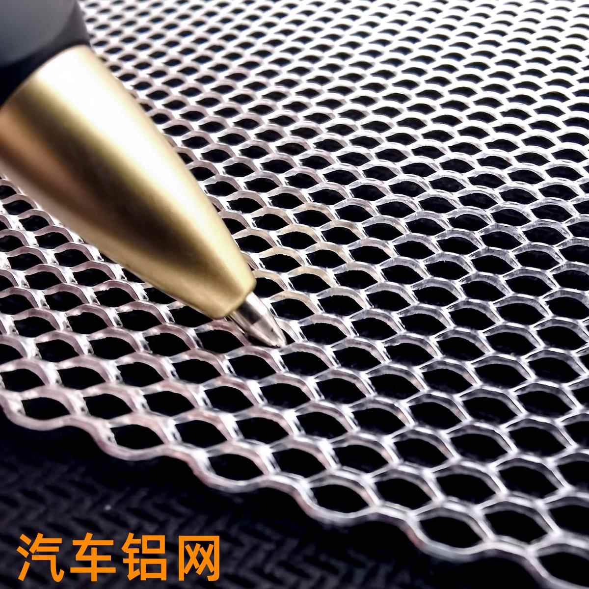 汽车中网改装通用型加厚黑色前杠装饰防虫蚊柳絮网菱形铝合金网格