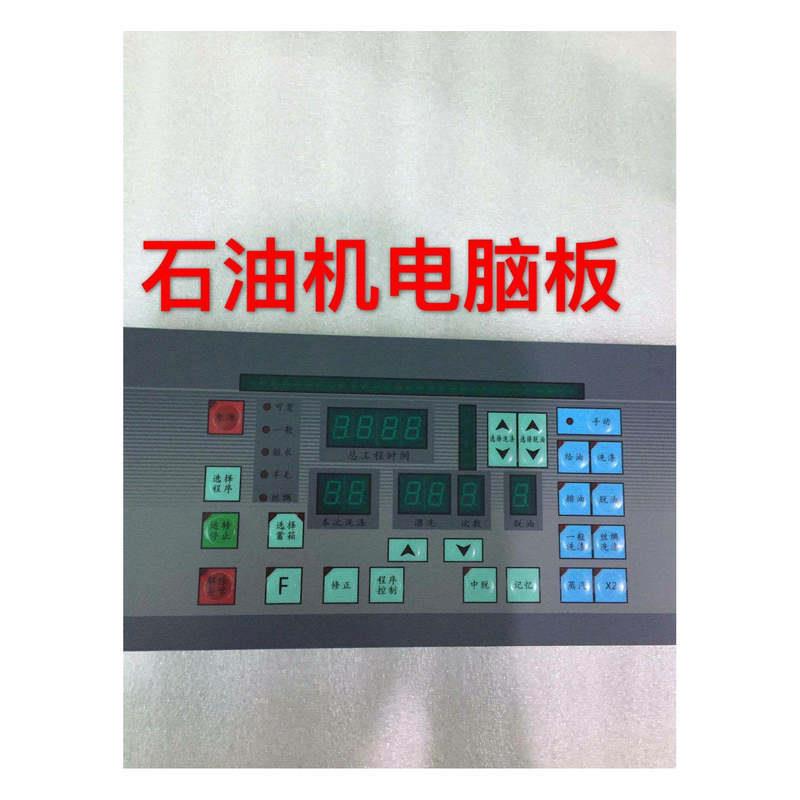 干洗机,石油干洗,电脑板,电脑控制器