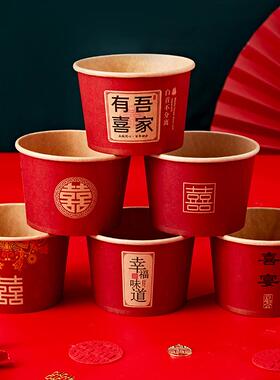 结婚一次性纸碗喜碗加厚红色圆形婚礼酒席碗筷婚宴用纸杯餐具套装
