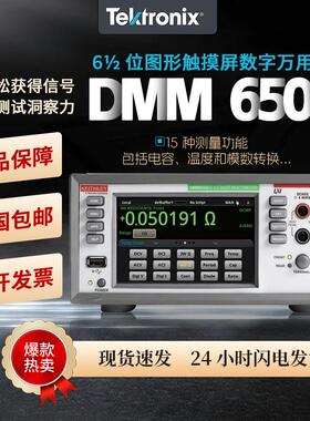 吉时利Keithley DMM6500六位半触摸屏台式万用表 吉时利6500