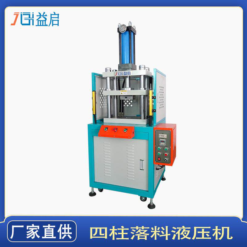 厂家直供硅胶单点按键冲切机遥控器电子玩具硅胶导电按键裁切机