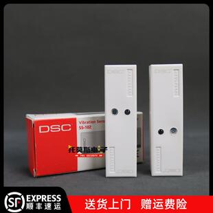 泰科DSC振动探测器SS 102银行ATM柜员机震动感应报警器 正品 原装