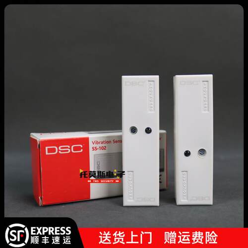 原装正品泰科DSC振动探测器SS-102银行ATM柜员机震动感应报警器