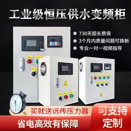 变频柜风机电机水泵变频恒压供水智能控制器三相380v/7.5/11/15KW