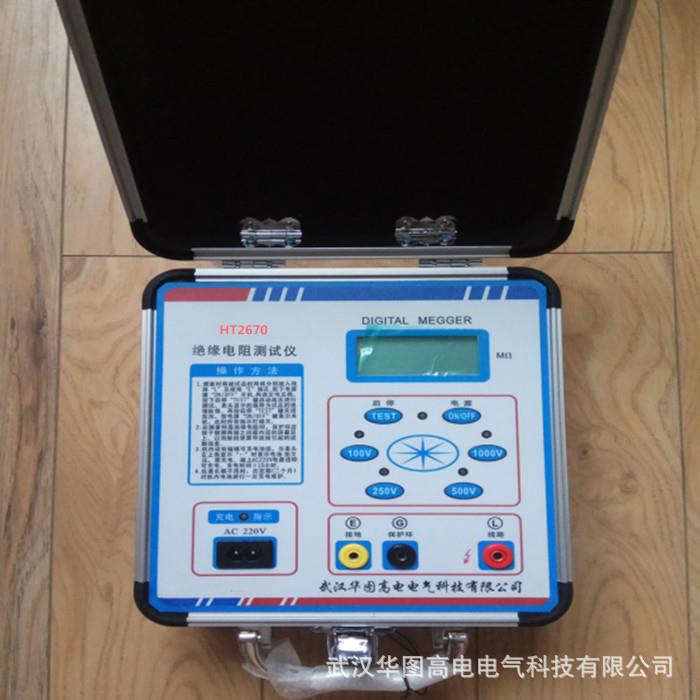 HT2670试数兆欧表 数字绝缘华图高电电阻测字仪 数字高压 兆欧表