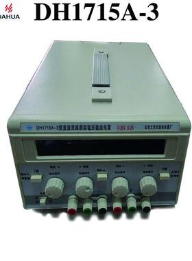 DH1715A-3线性电源双路基础可调电源停产替代DH1718E-4