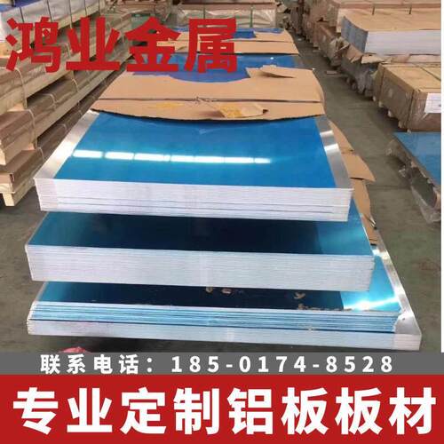 6061铝板加工个性5052铝片散热板材0.2mm-300mm厚铝块7075铝合金