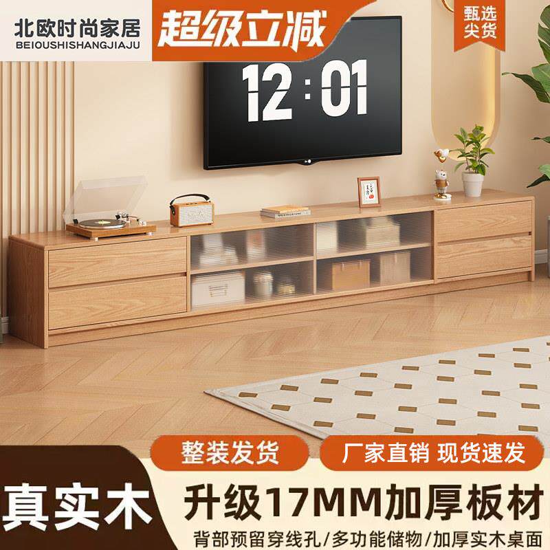 实木电视柜落地客厅家用现代简约小户型茶几原木柜子组合拼接地柜