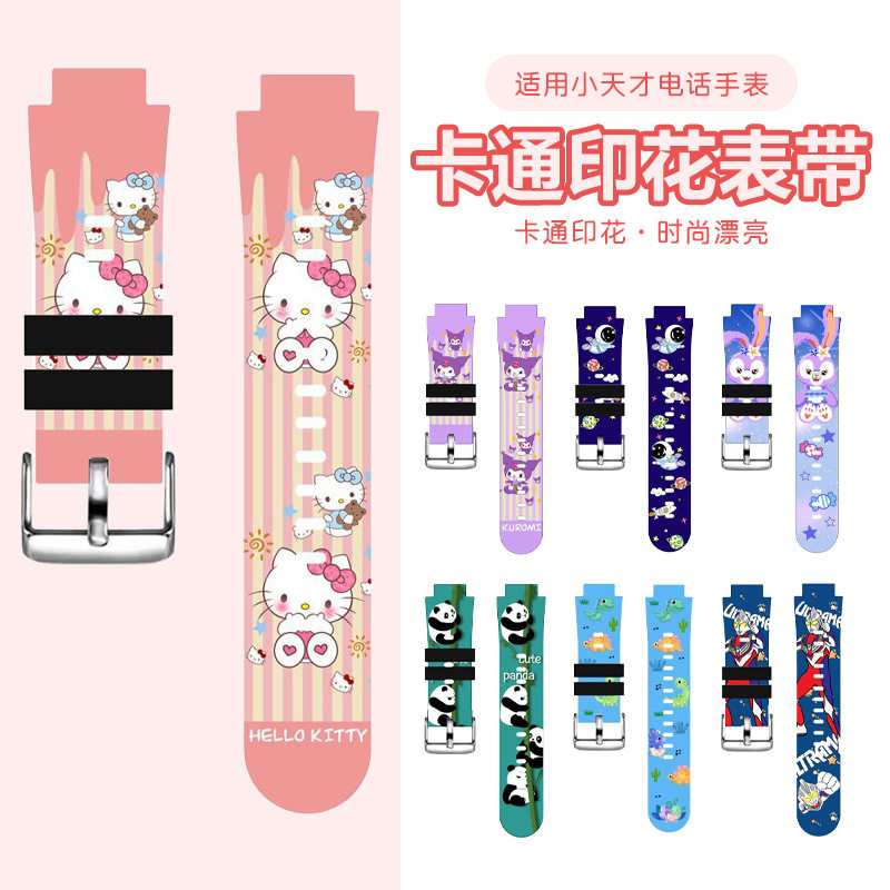 小天才适用电话手表卡通印花腕带