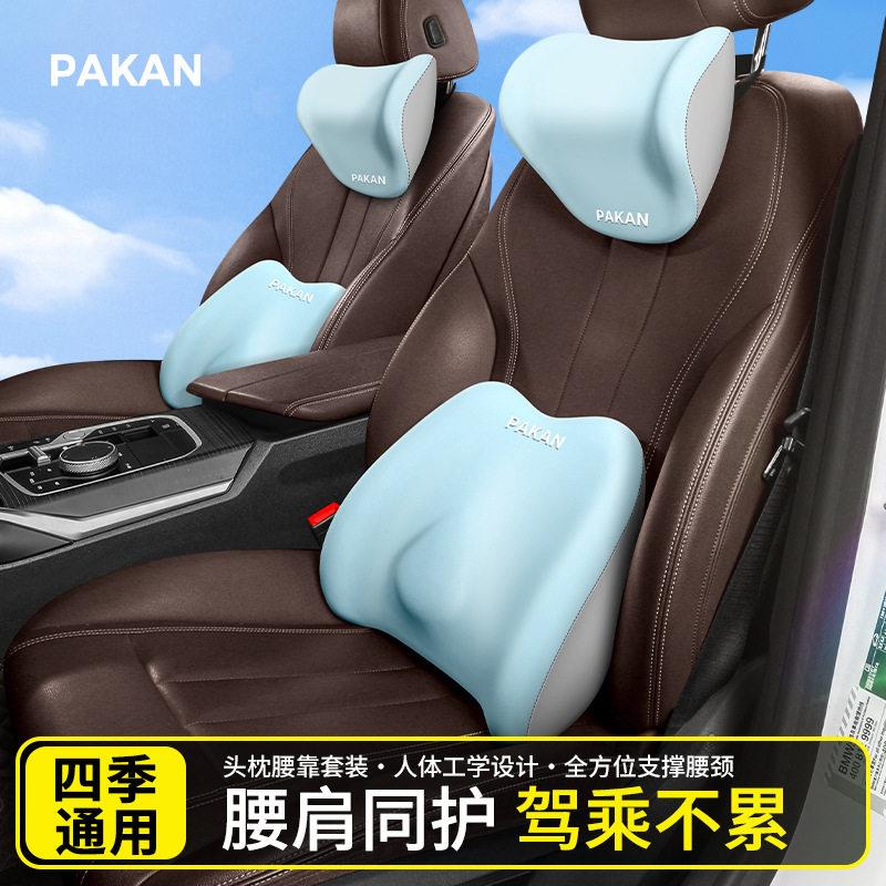 汽车枕头护颈枕车用颈部靠枕车载车内座椅夏季驾驶2026新款通用