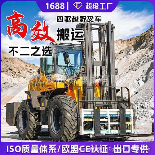 四驱越野叉车吨5吨全地形液压搬运柴油叉车起重升降一体装卸叉车