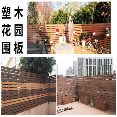 塑木户外墙板围栏栅栏围板木塑板条地板实心护墙室外椅凳条70*19