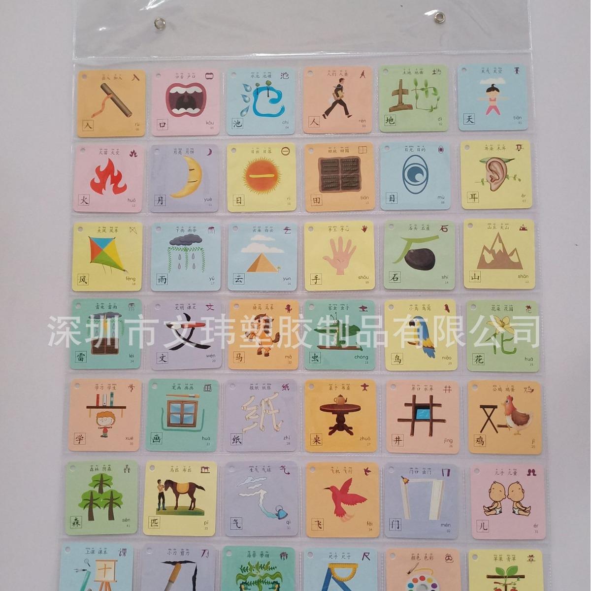 现货pvc挂袋识字卡挂袋学习挂袋复习挂袋字卡明信片挂袋收纳挂袋